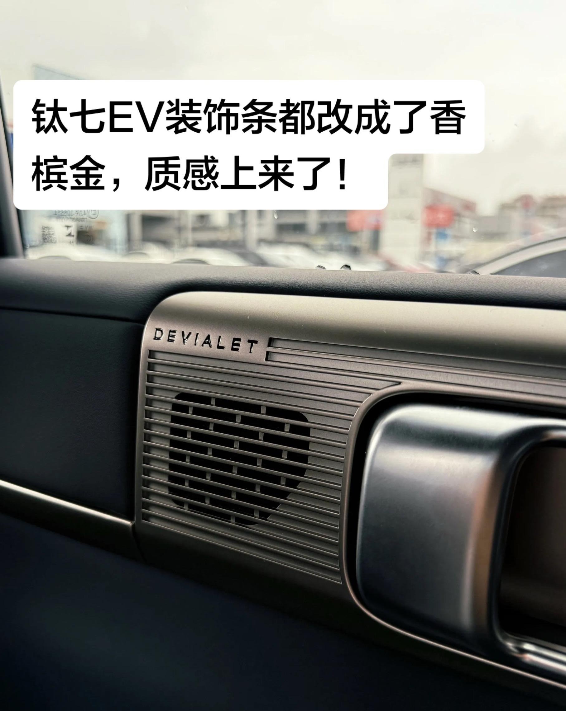 钛7 EV675KM四驱闪充版展示图3