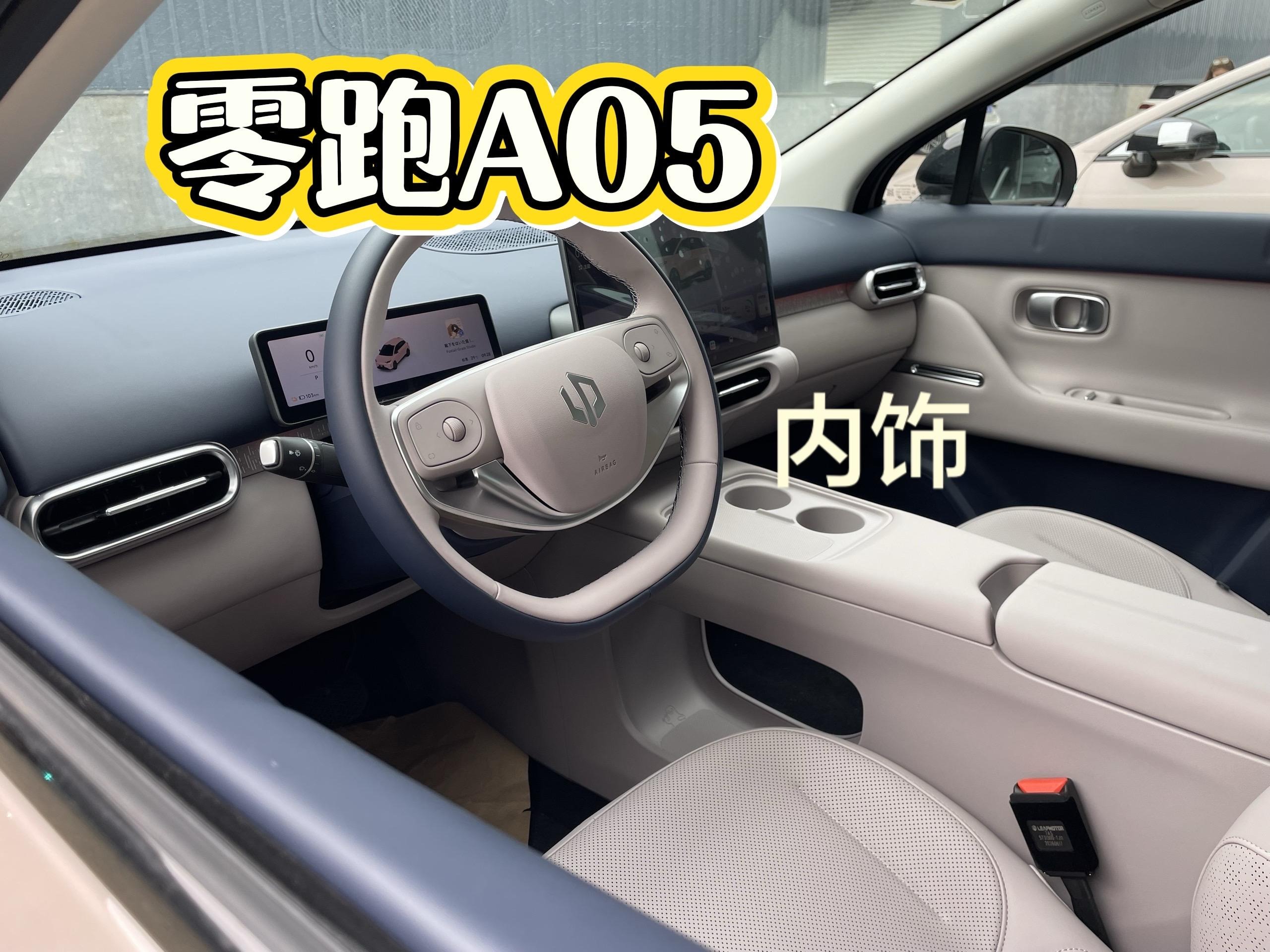零跑A05405舒享版展示图2