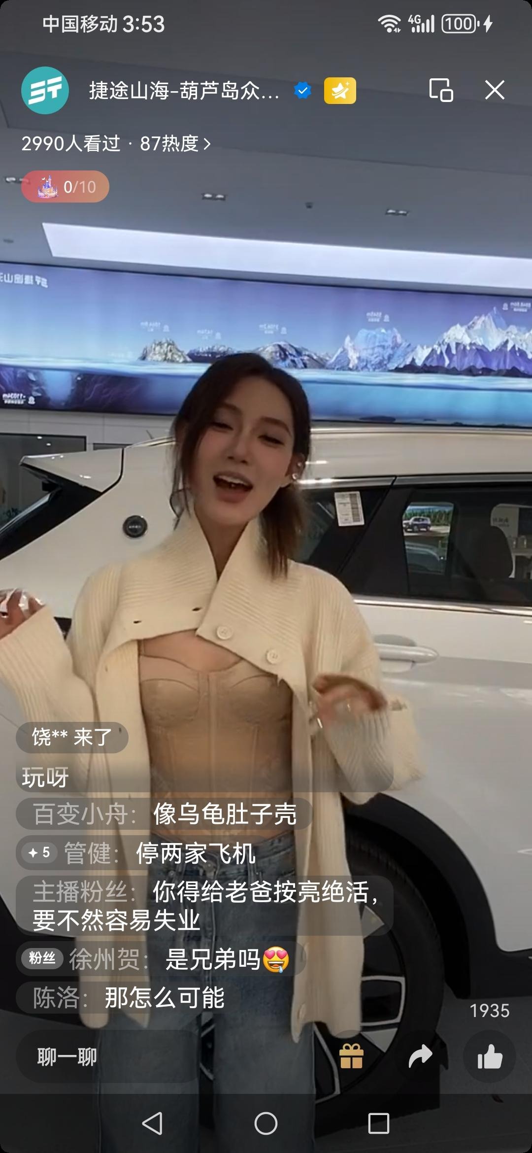捷途环游者