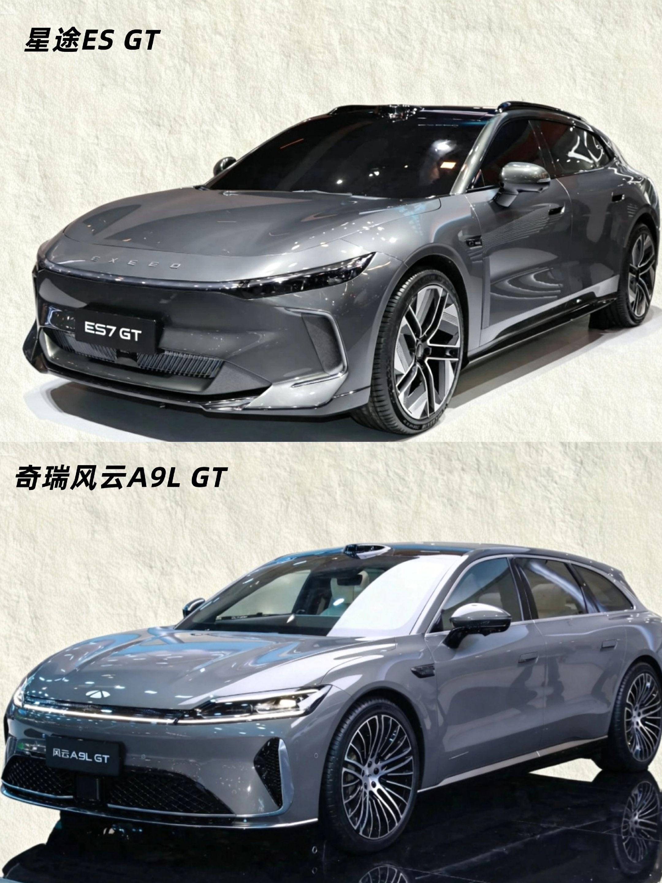 风云A9L GT基本型展示图3