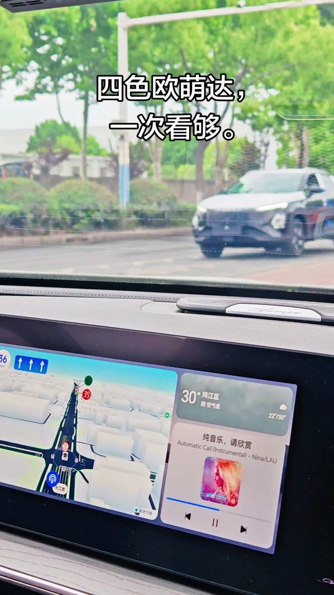 欧萌达4基本型展示图1
