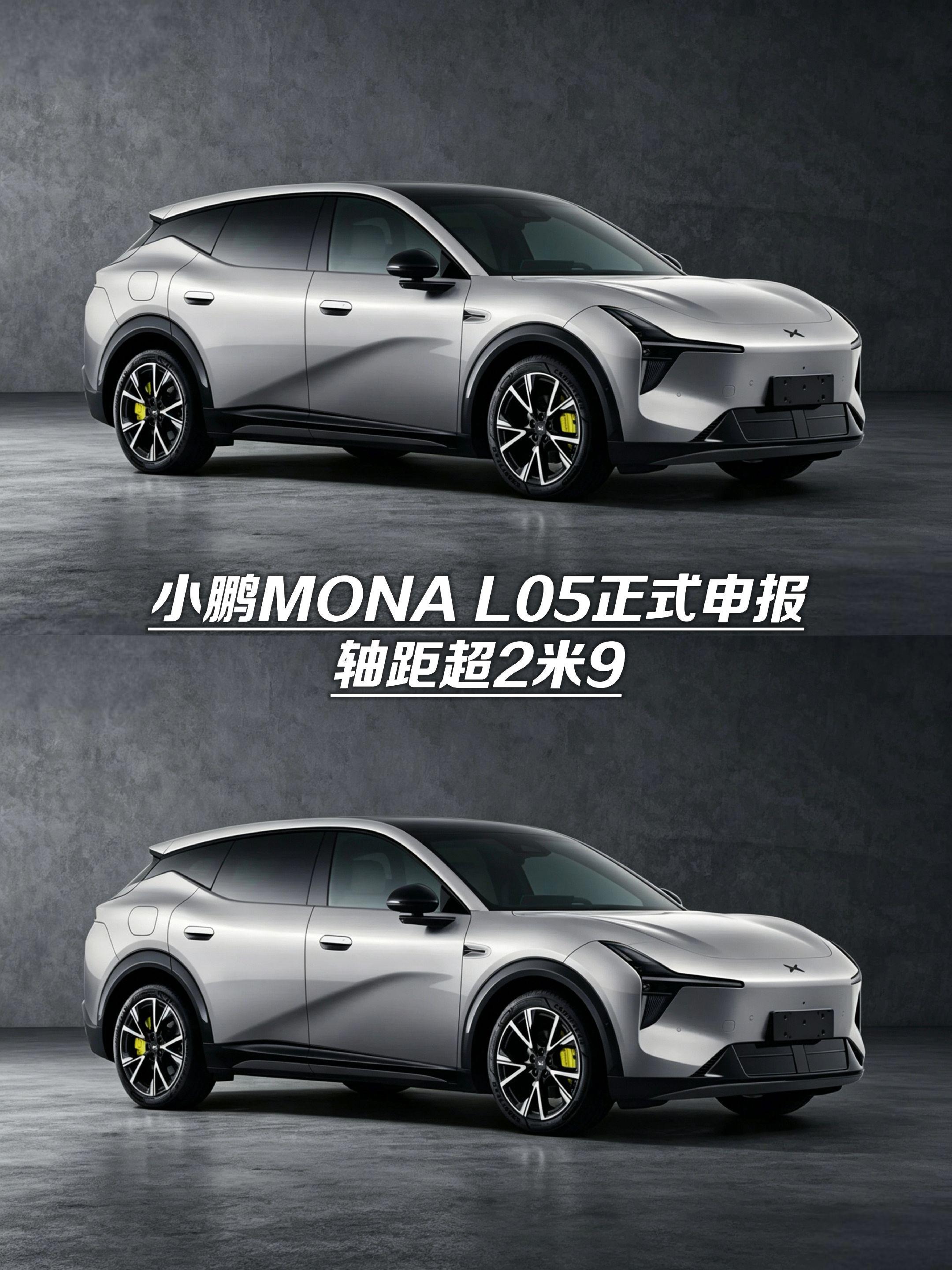 小鹏MONA L05增程 基本型展示图1