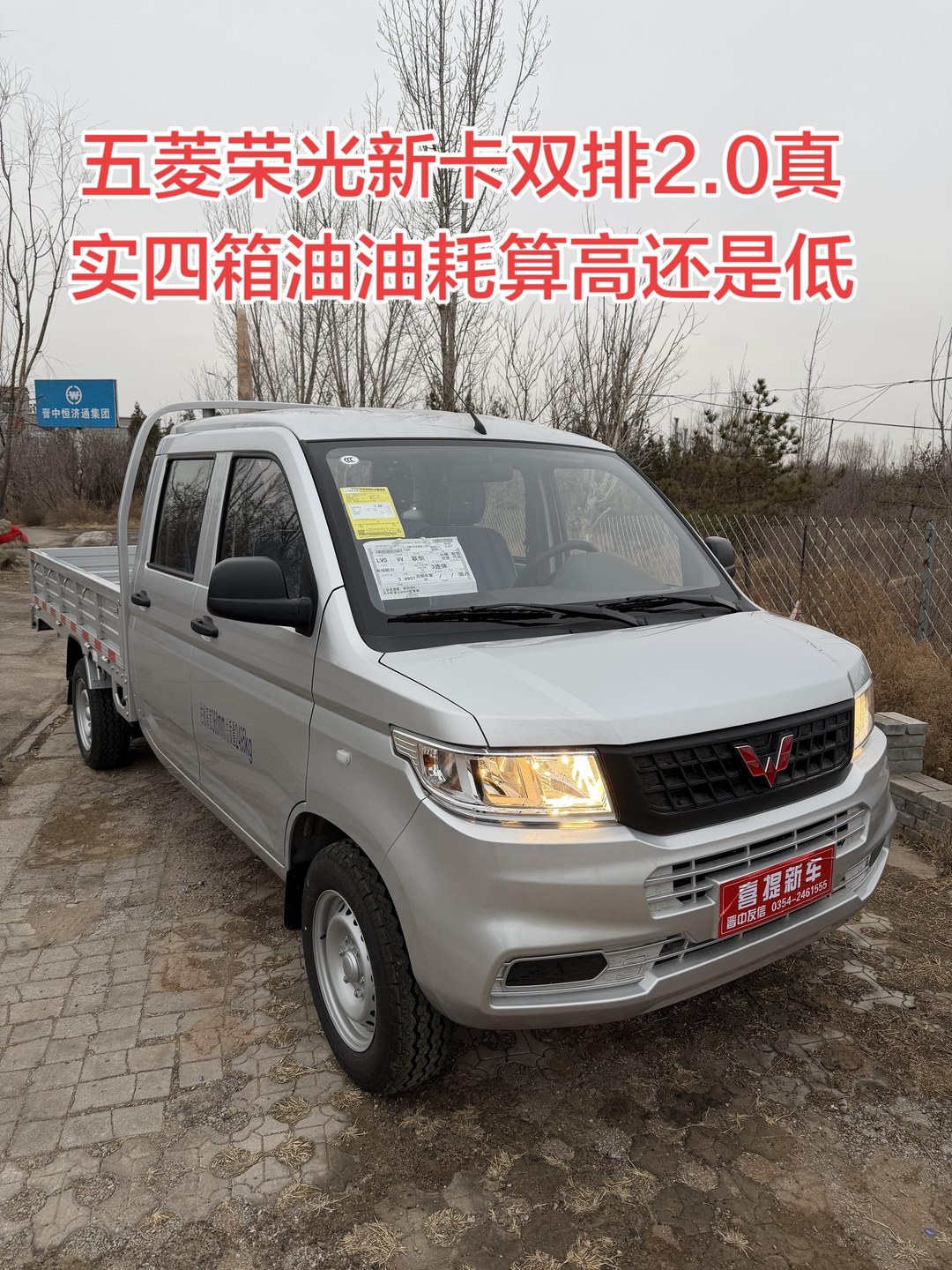五菱荣光新卡1.5L 仓栅基本型标准款单后轮单排 2座展示图3