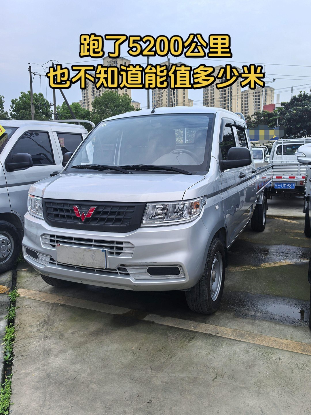 五菱荣光新卡