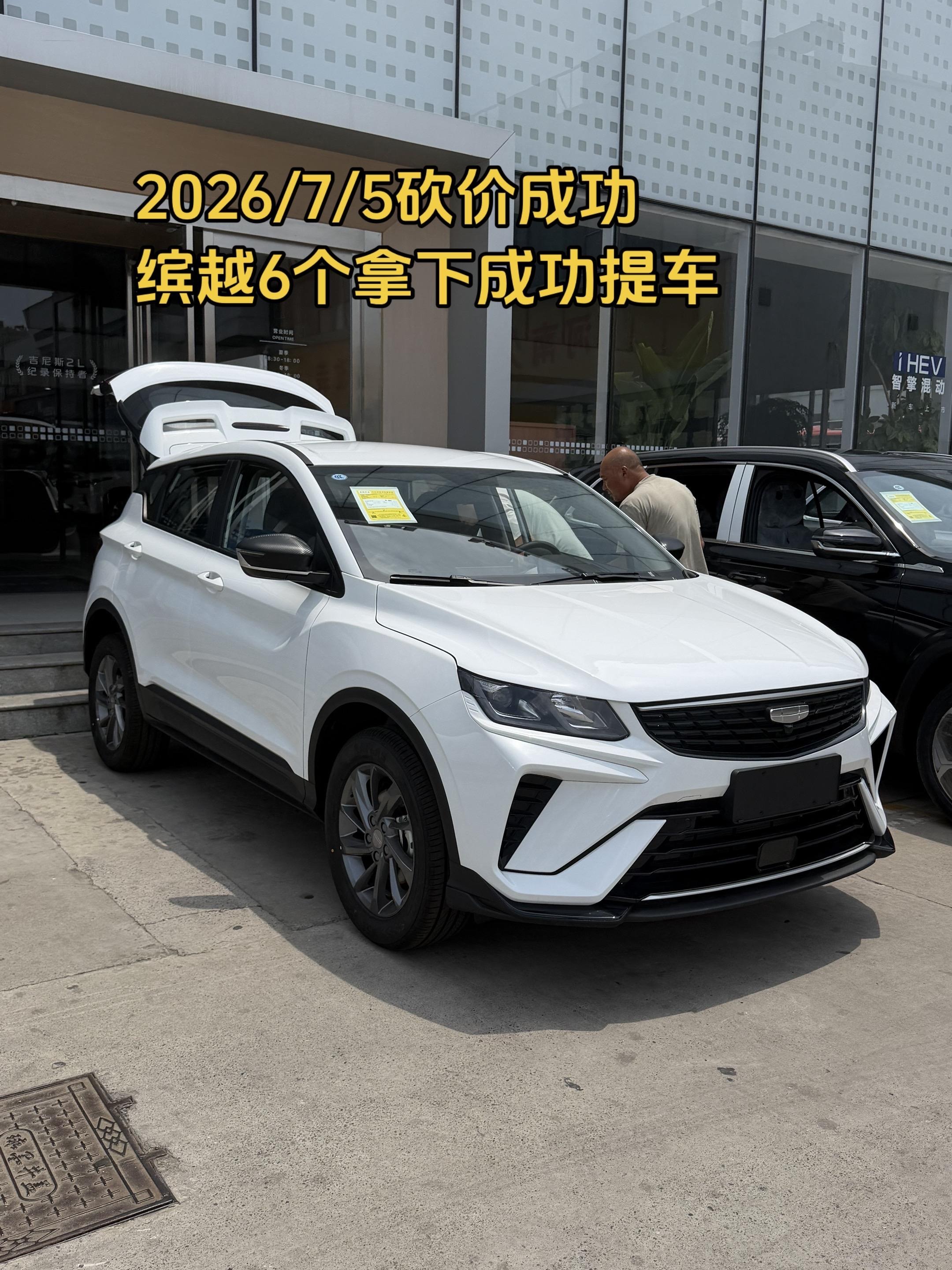 缤越缤越L 1.5TD DCT星钻版展示图2