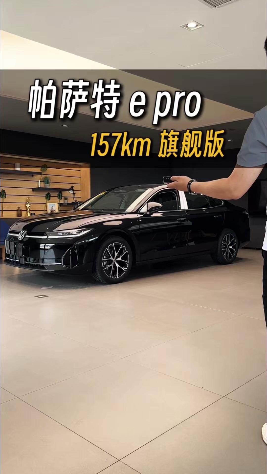 帕萨特PHEVePro 旗舰版展示图3