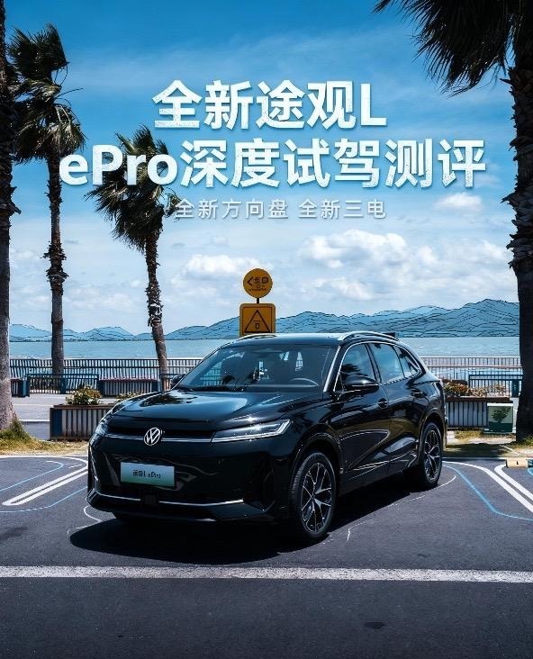 途观L PHEVePro 豪华版展示图2