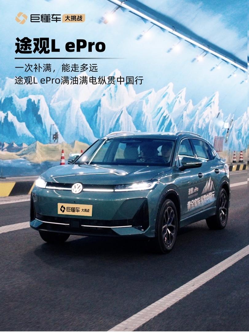 途观L PHEVePro 旗舰版展示图3