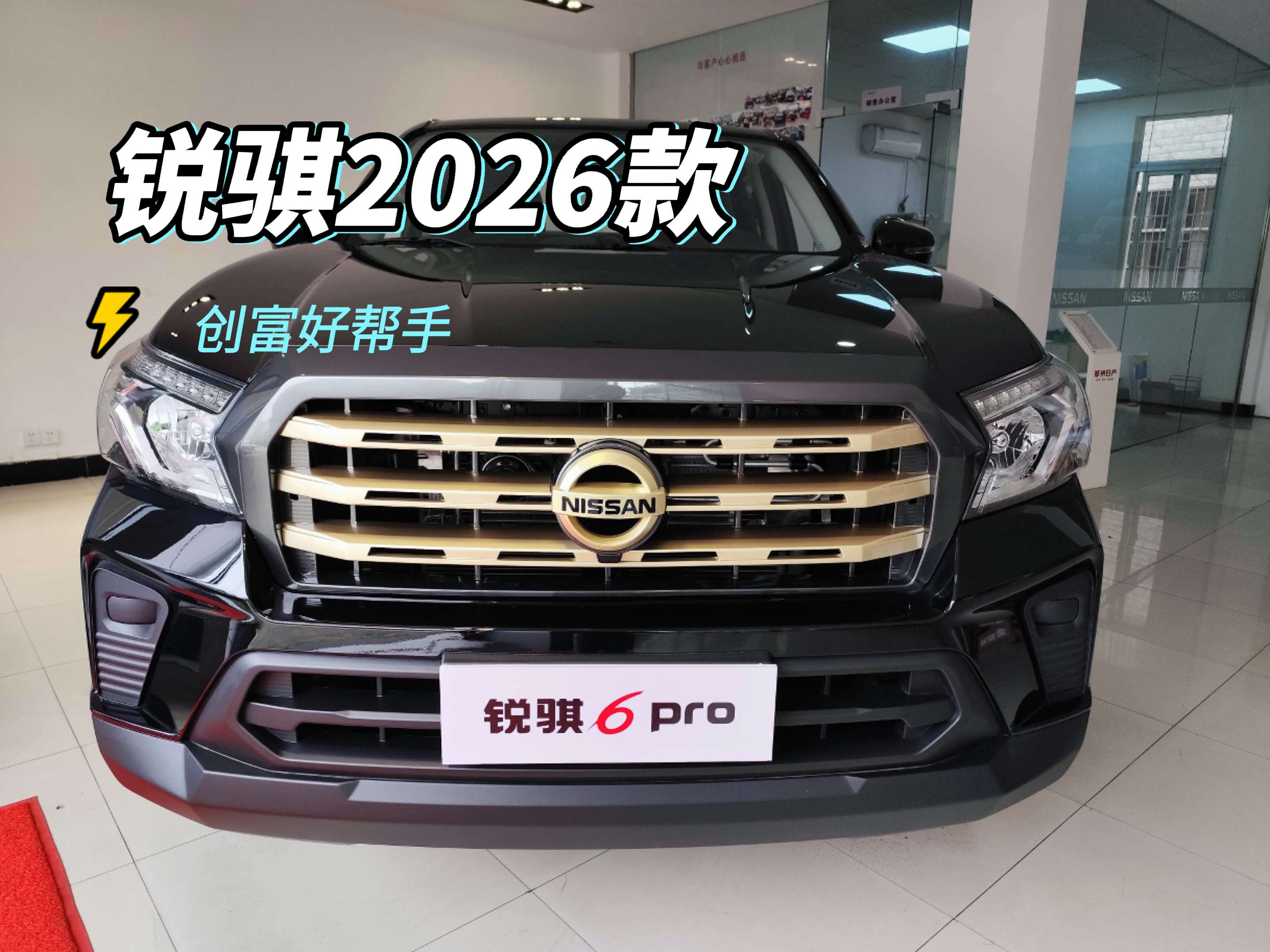 锐骐2.3T 手动四驱 柴油标箱展示图1