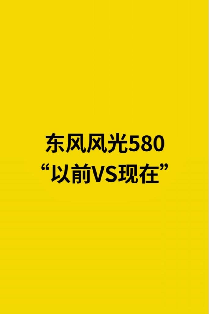风光5801.5T 自动舒享版展示图2