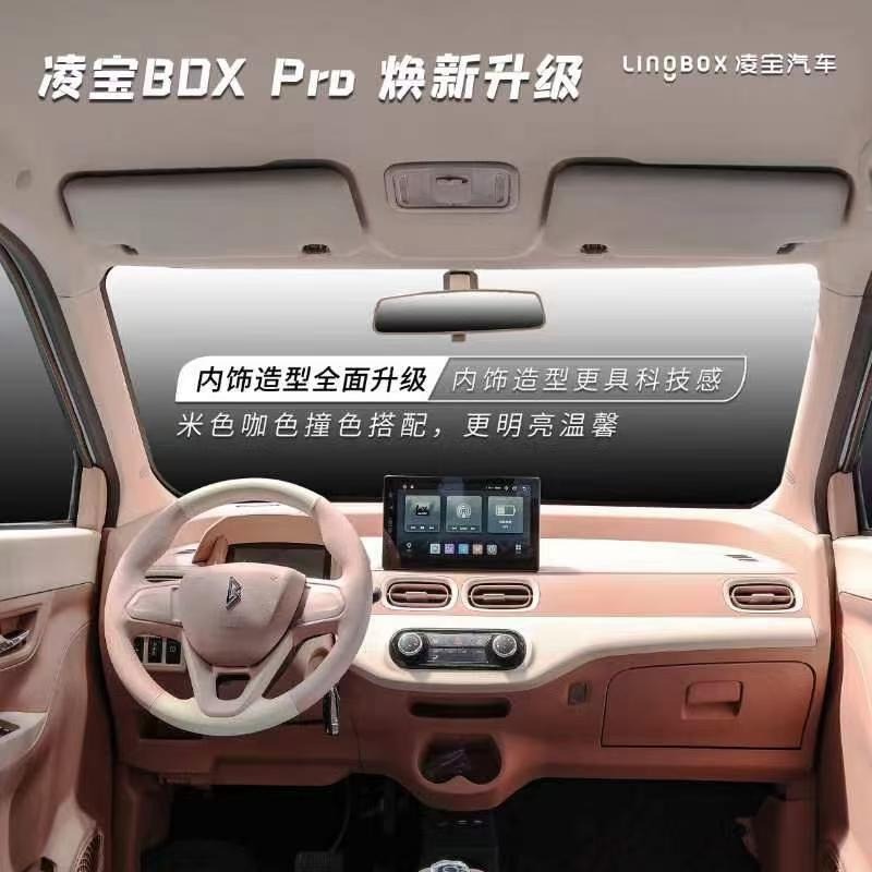 凌宝BOX蜜柚Pro版展示图2