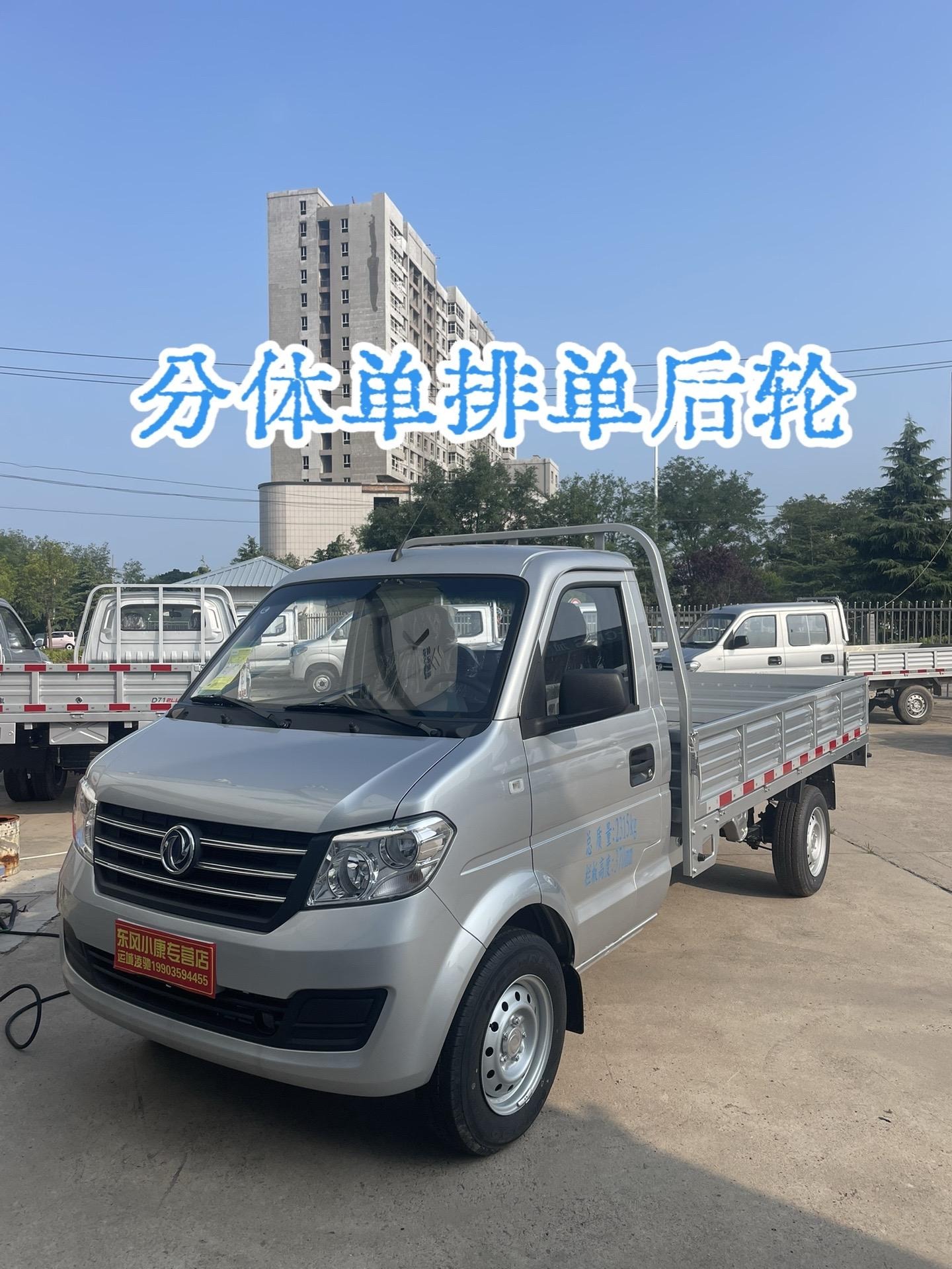 东风小康C31S 1.6L 精典型展示图1