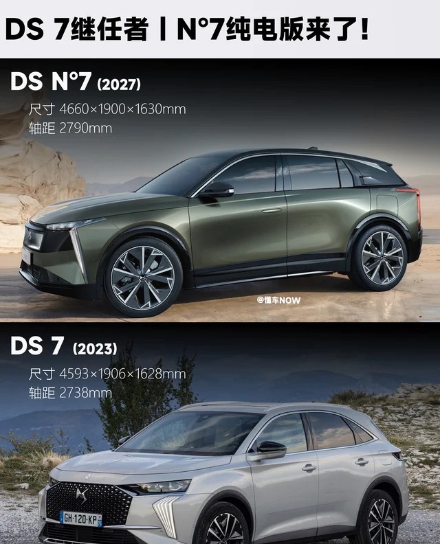 DS 7 PHEV(海外)