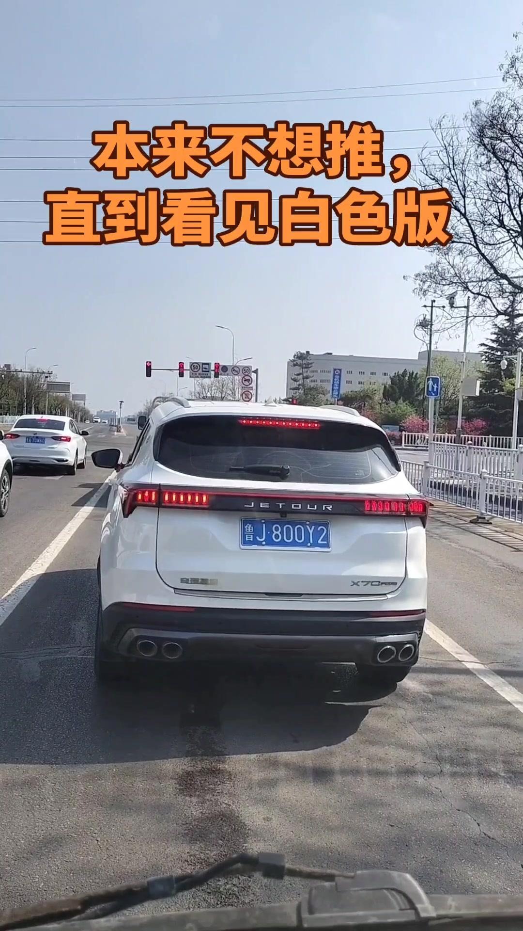 捷途X70 PLUS冠军版 1.5T 6DCT 豪华展示图3