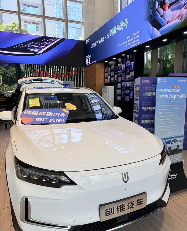 创维EV6Max展示图1