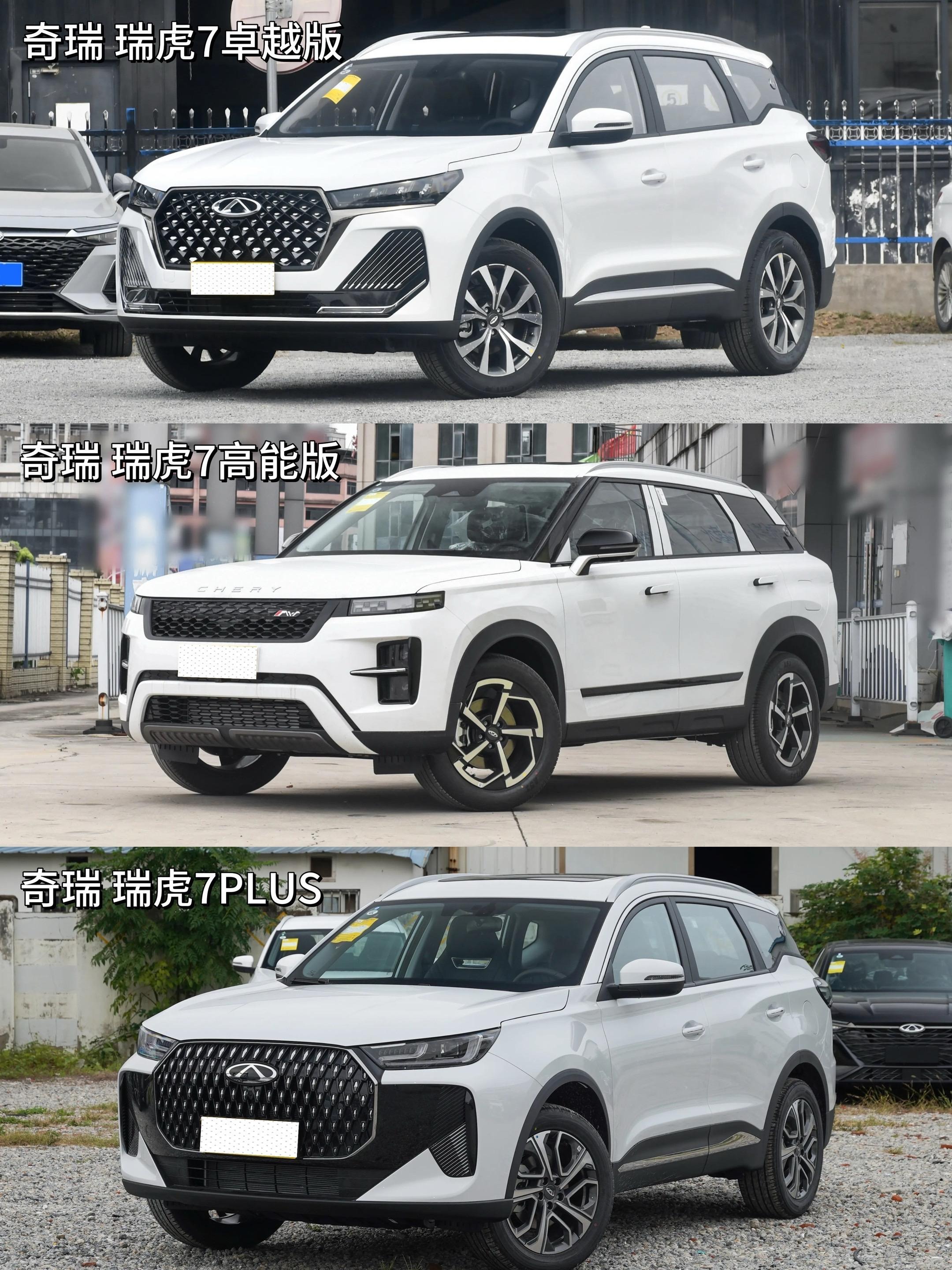 瑞虎7 PLUS1.5TCI CVT尊贵型展示图2