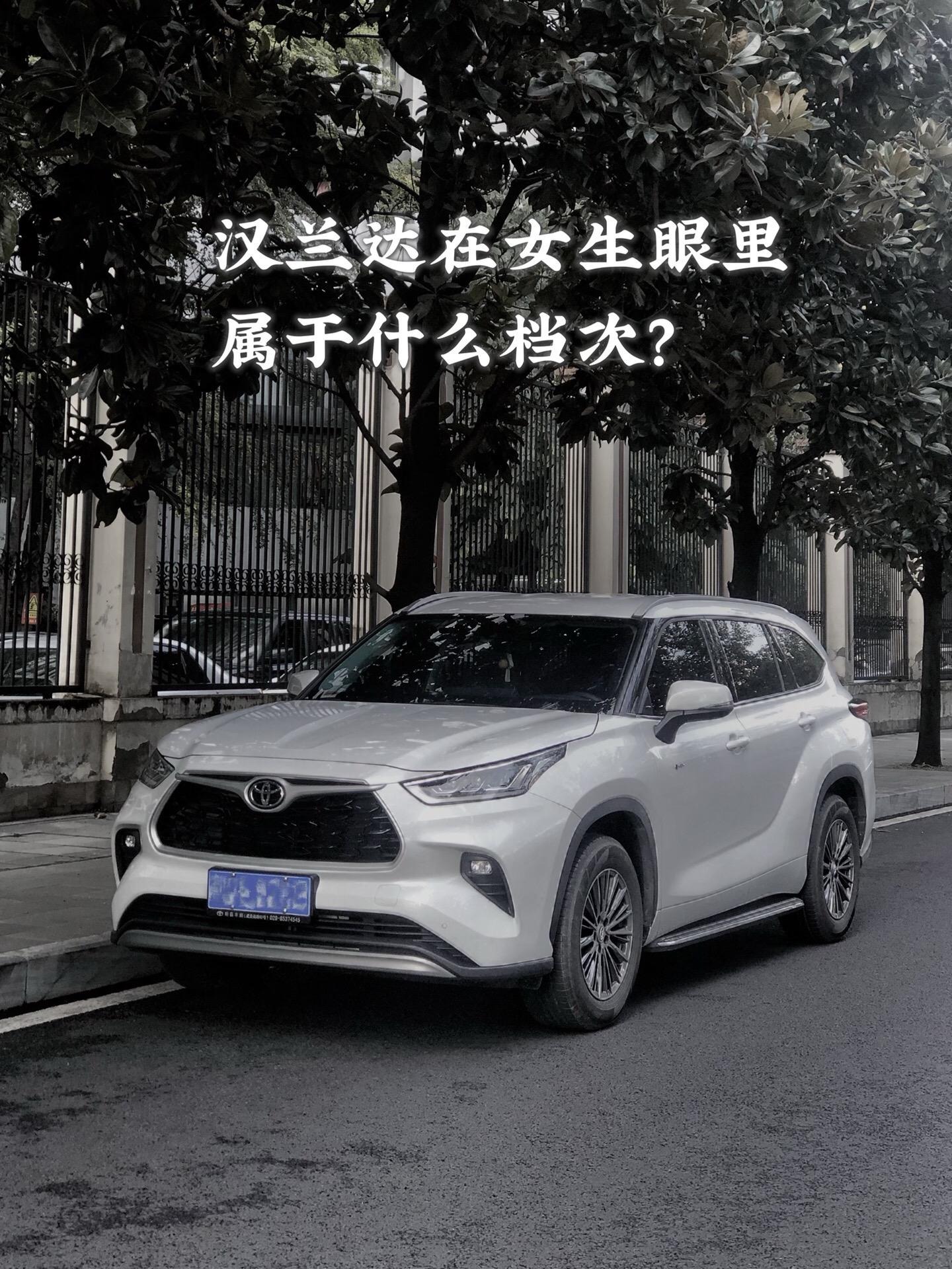 汉兰达380T 四驱豪华版 7座展示图3