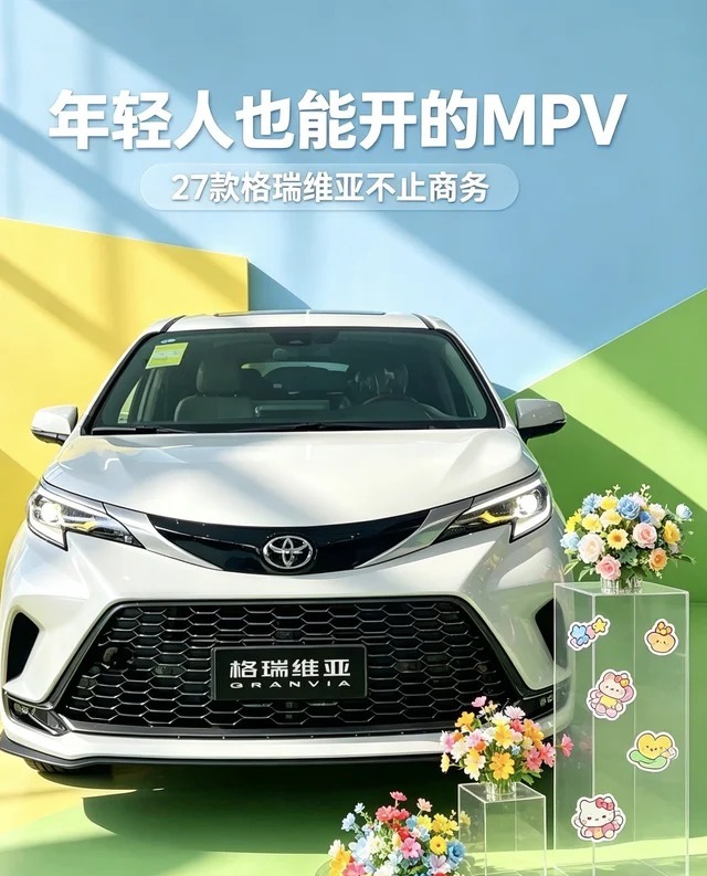 格瑞维亚智能电混双擎 2.5L 四驱尊贵MAX版展示图2