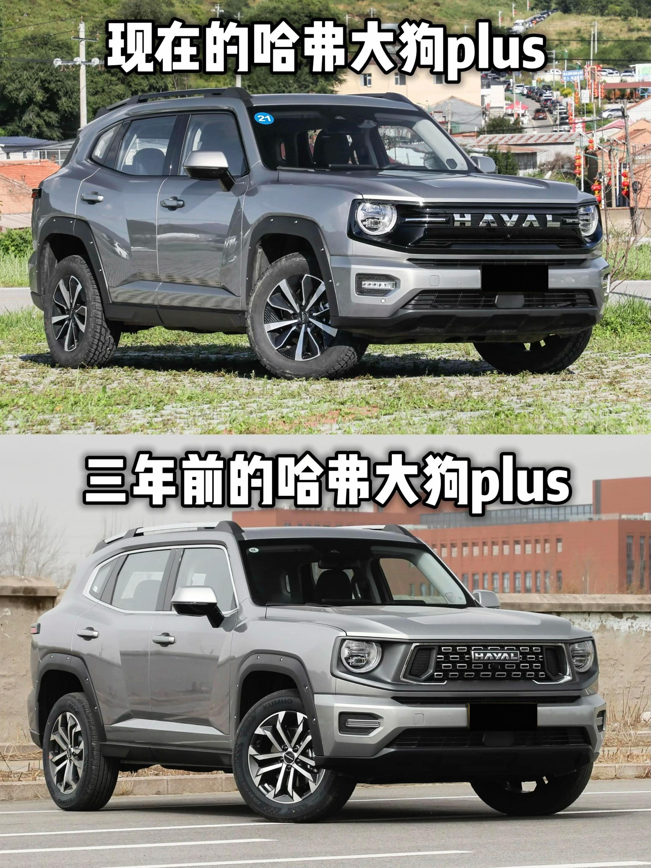 哈弗大狗PLUS PHEVHi4 1.5T 150km潮电版展示图3
