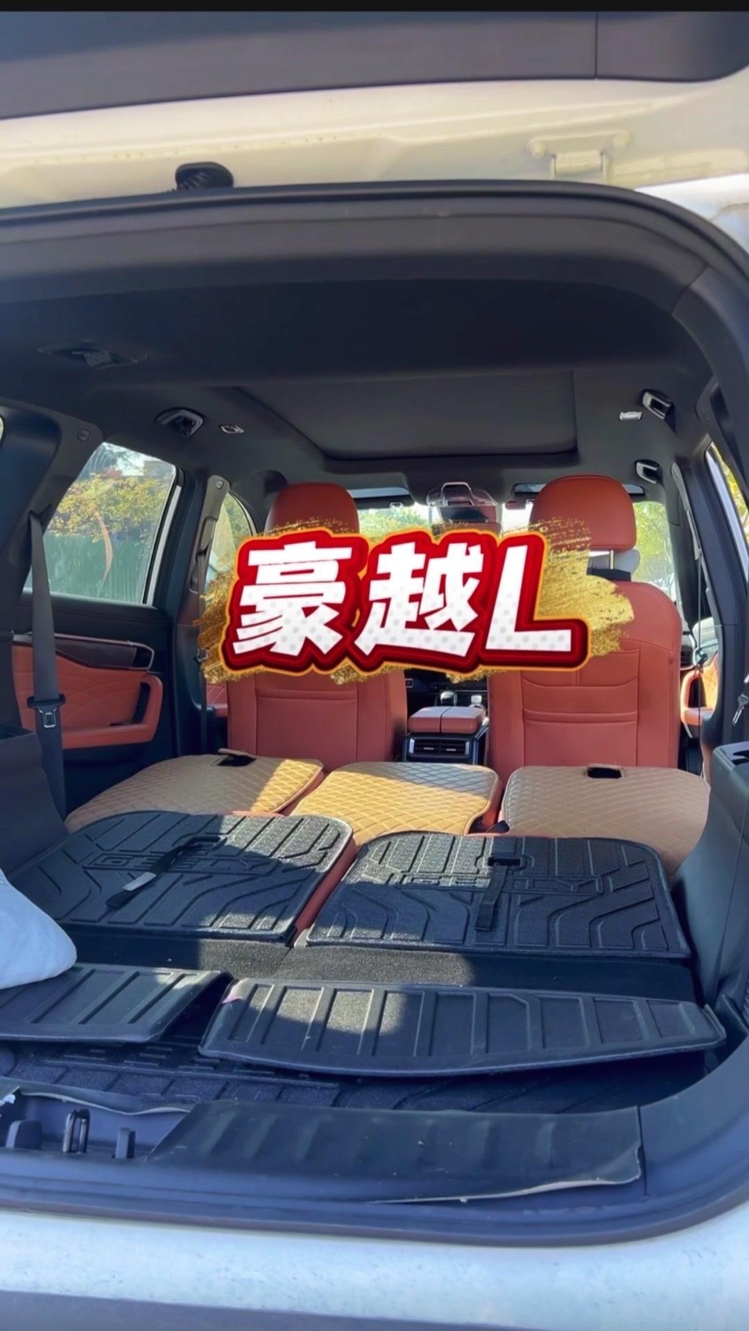 豪越L1.5T DCT欢乐 7座展示图2
