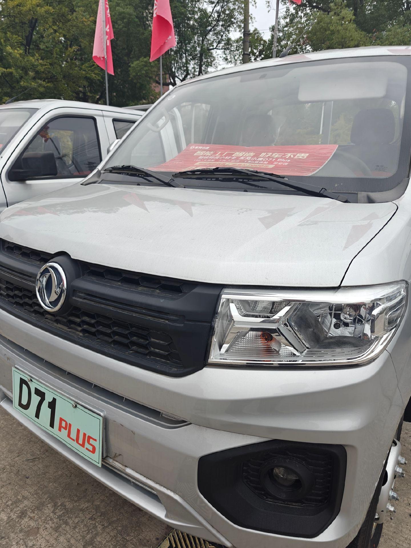 东风小康D712.0L LV0 SFG20B展示图1
