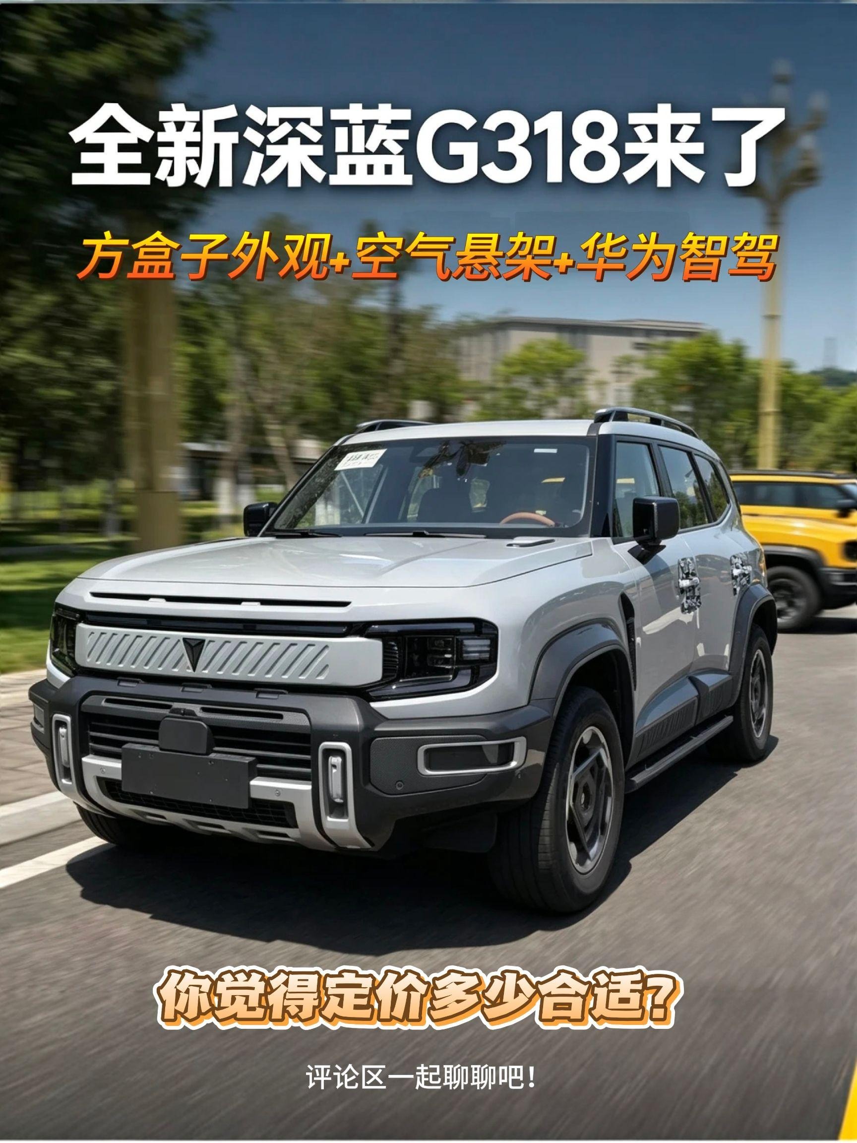 深蓝G318无忧穿越版 四驱旷野版展示图2