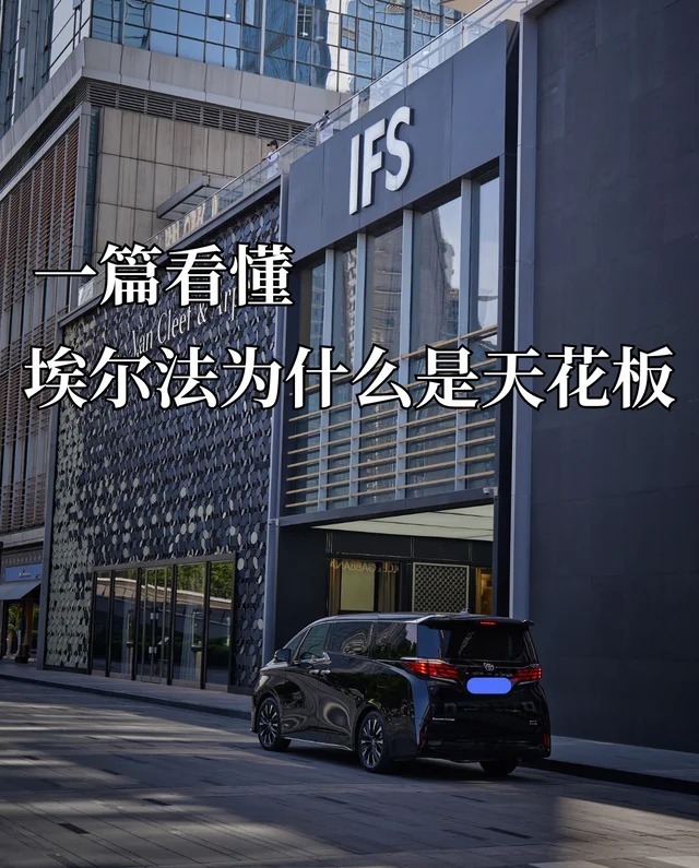 威尔法PHEVExecutive Lounge 日本版展示图1