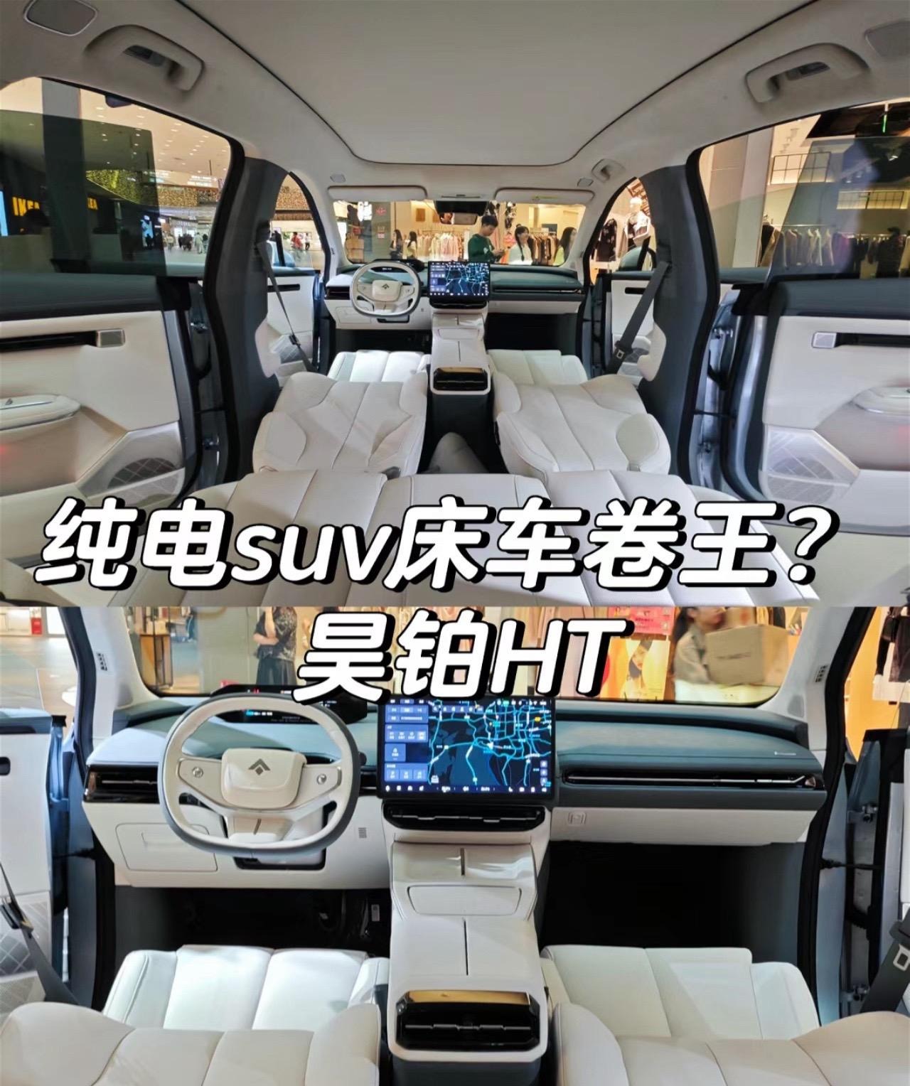 昊铂HT670 Max版展示图1