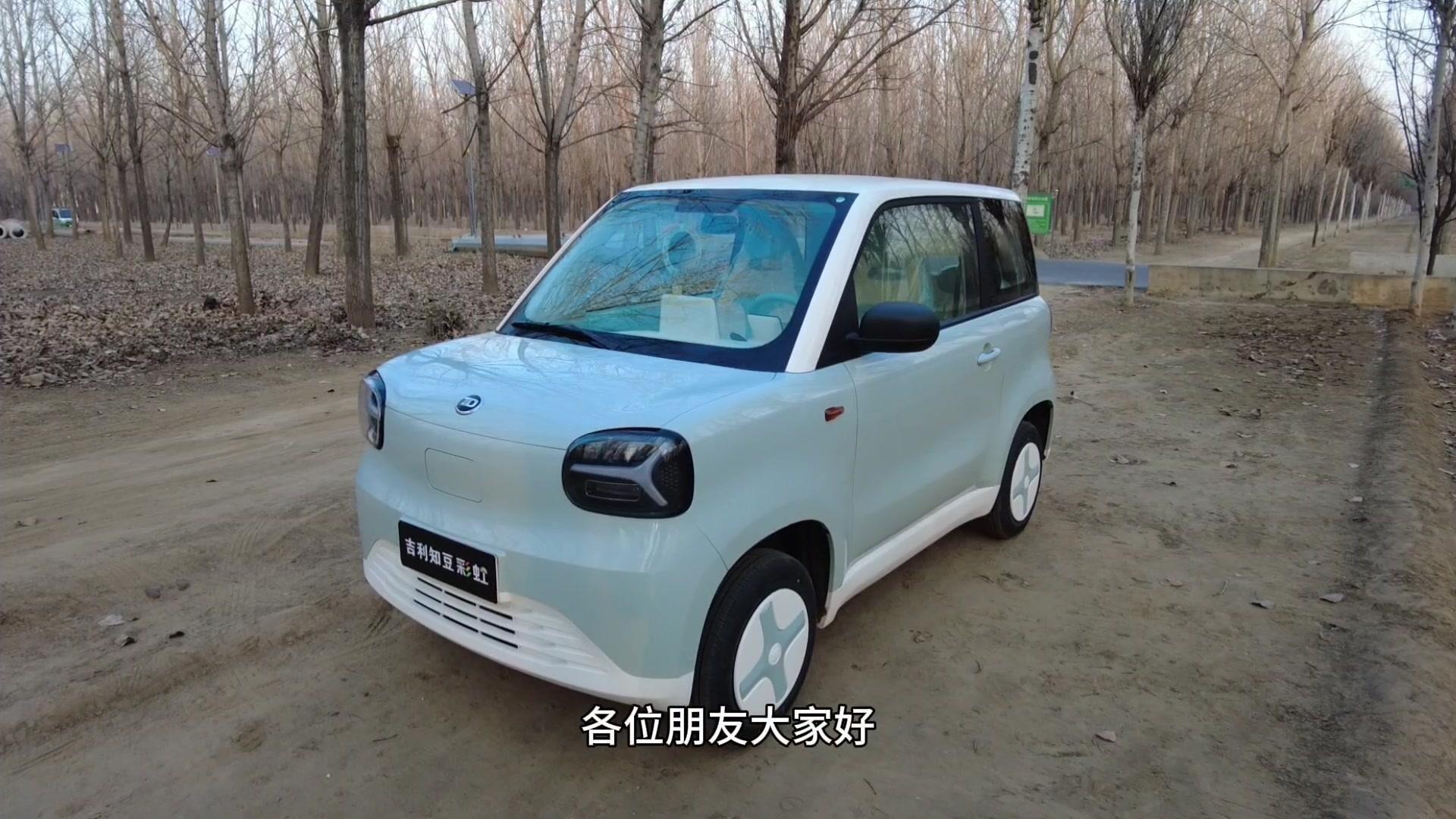 知豆彩虹Pro 沐光版展示图1